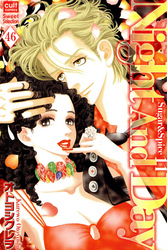 Sugar＆Spice【分冊版】 46話