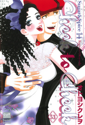 Sugar＆Spice【分冊版】53話