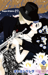 Sugar＆Spice【分冊版】 70話