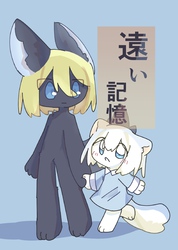 遠い記憶 1巻