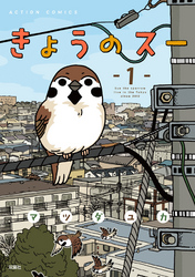 【期間限定　無料お試し版】きょうのスー