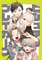 【期間限定　無料お試し版】ビジュアルブレイカーズ【連載版】