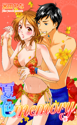 夏色memory