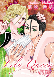 Lily Queen