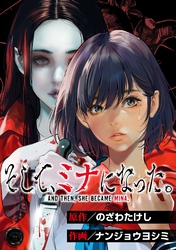 第10話 混乱