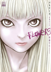 Flowersフラワーズ ＜増補改訂版＞