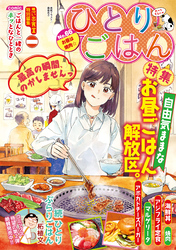 ひとりごはん（66）　お昼は焼肉☆