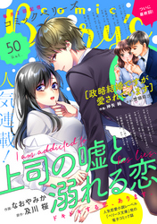 comic Berry’s vol.50