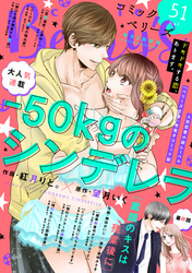 comic Berry’s vol.51