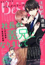 comic  Berry’s vol.75