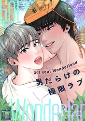 Got you！ Wonderland ～男だらけの極限ラブ～【全年齢版】(19)