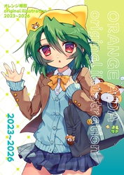 オレンジ相田 original illustration 2023~2026