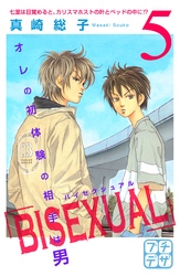 ＢＩＳＥＸＵＡＬ　プチデザ（５）