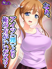 なぁ、アイツ（甥）より俺の方がいいだろ？ ～我慢出来ずに襲った夏の日～　第１１話