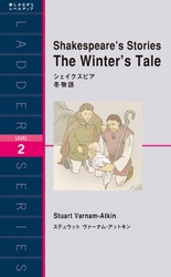 Shakespeare’s Stories The Winter’s Tale　シェイクスピア　冬物語