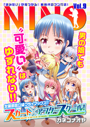 NINO Vol.9