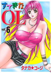 すてきなOL（6）