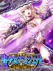 聖少女アンジェラ ～試練の触手～　第３話