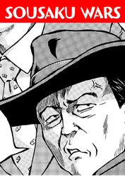 SOUSAKU WARS