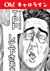 oh！ キャロライン