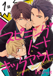 カチCOMI　分冊版キャンペーン