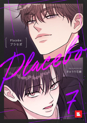 【フルカラー】Placebo：プラセボ7
