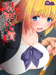 覗きの代償 ～義父と姉妹の秘密～　第５話