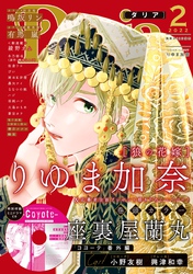 ダリア 2022年2月号