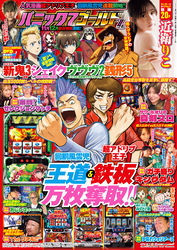 【動画付き】パニック7ゴールドZ Vol.22