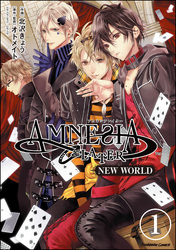 AMNESIA LATER NEW WORLD（分冊版）　【第1話】