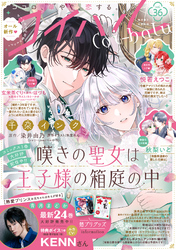 コイハル vol.36