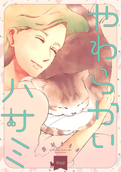やわらかいハサミ(話売り)　#6
