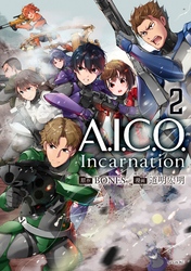 Ａ．Ｉ．Ｃ．Ｏ．　Ｉｎｃａｒｎａｔｉｏｎ（２）