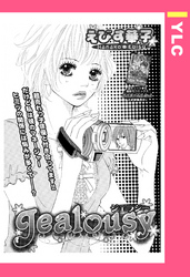 Jealousy 【単話売】